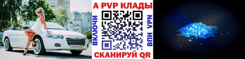 блэк спрут зеркало Инза A-PVP кристаллы