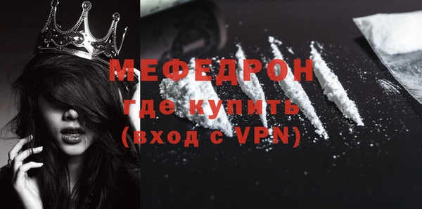 мефедрон Покровск