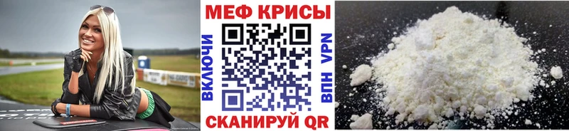 Меф  Инза