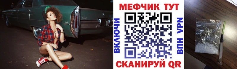 блэк спрут ТОР  купить наркоту  Инза  МЕФ мяу мяу 